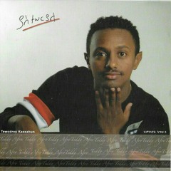 ለምን ይሆን Lemin Yihon