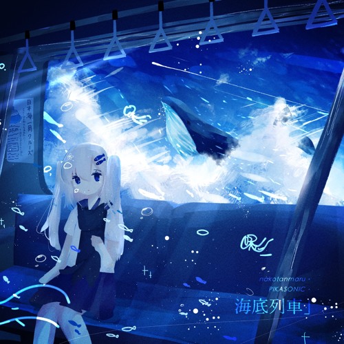 nakotanmaru & PIKASONIC - Undersea Train