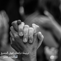 ترنيمة نرفعك  - عزف بيانو امجد منير Live Worship Music