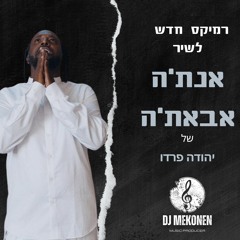 יהודה פרדו - אנת'ה אבאת'ה ( Remix By. Mekonen )