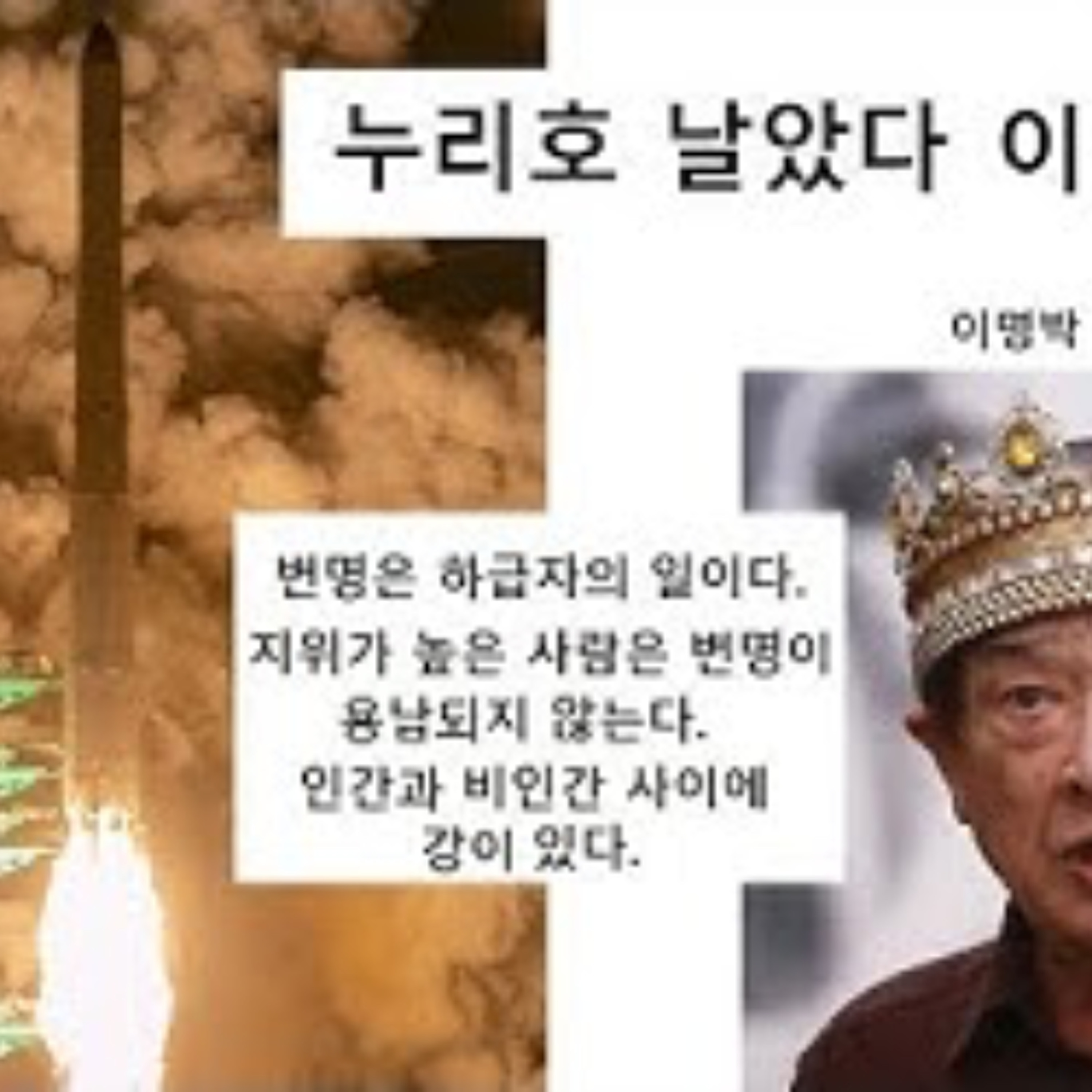 2025-11-27 누리호 날았다. 이찍순재