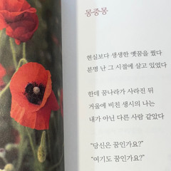 백아 첫사랑