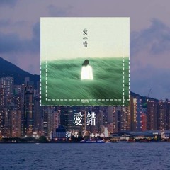 杨胖雨 - 爱错 (原唱：王力宏)「我从来没想过我会这样做，从来没爱过所以爱错」(4k Video)【動態歌詞/pīn yīn gē cí】#杨胖雨 #爱错 #王力宏 #動態歌詞