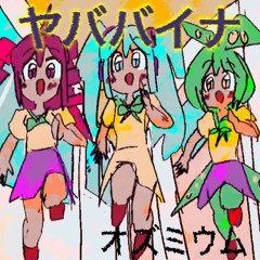 "YABABAINA" @club_os #jerseyclub