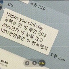 스무 살의 너에게