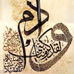 وَلَقَدۡ كَرَّمۡنَا بَنِیۤ ءَادَمَ  القارئ الشيخ ناصر القطامي  تلاوة خاشعة الإِسۡرَاءِ الآية ٧٠