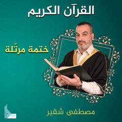 سورة الملك