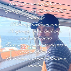 новый сон (prod. dimachubko)