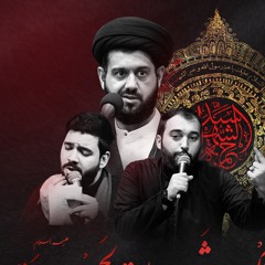 ان تنصروا الله ينصركم | واحد حماسي | الشيخ حسين حاجي