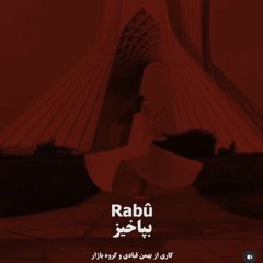 Rise Up - Vedat Yildirim, Bajar, Bahman Ghobadi