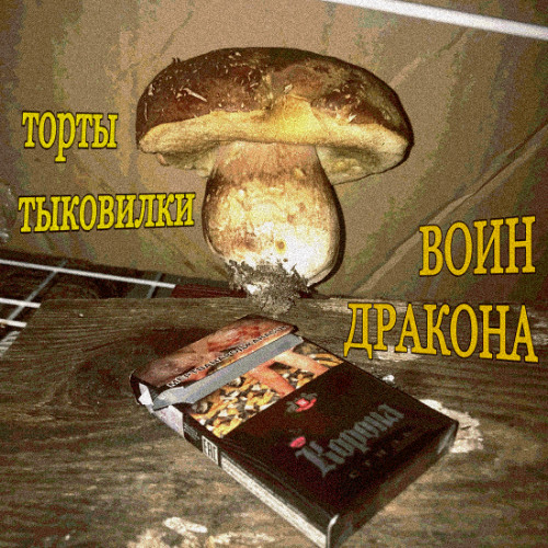 всё и сразу, то есть щас