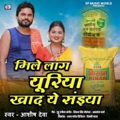 Mile Laag Hai Yuriya Khad Ye Saiyan