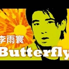 Butterfly (Burning Lust Mix)