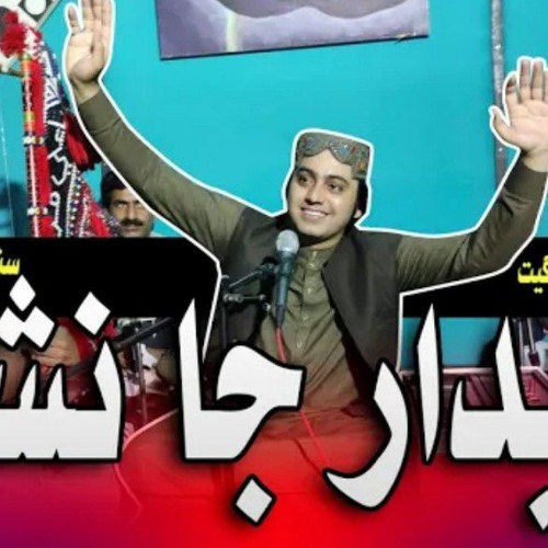 Deedar Ja Nasha _ Nadeem Ali Dewano _ Faqeer Nadeem Ali Dewano _ nadeem ali deewano songs .mp3