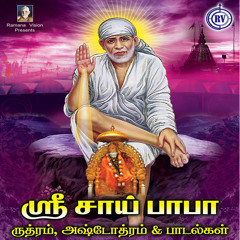 Sri Sai Ashtothram