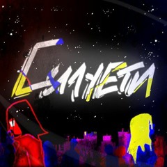 SadSvit, СТРУКТУРА ЩАСТЯ - Силуети