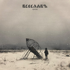 как случится, так пусть и будет