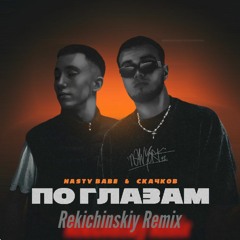 Nasty Babe,Скачков По Глазам(Rekichinskiy Remix)