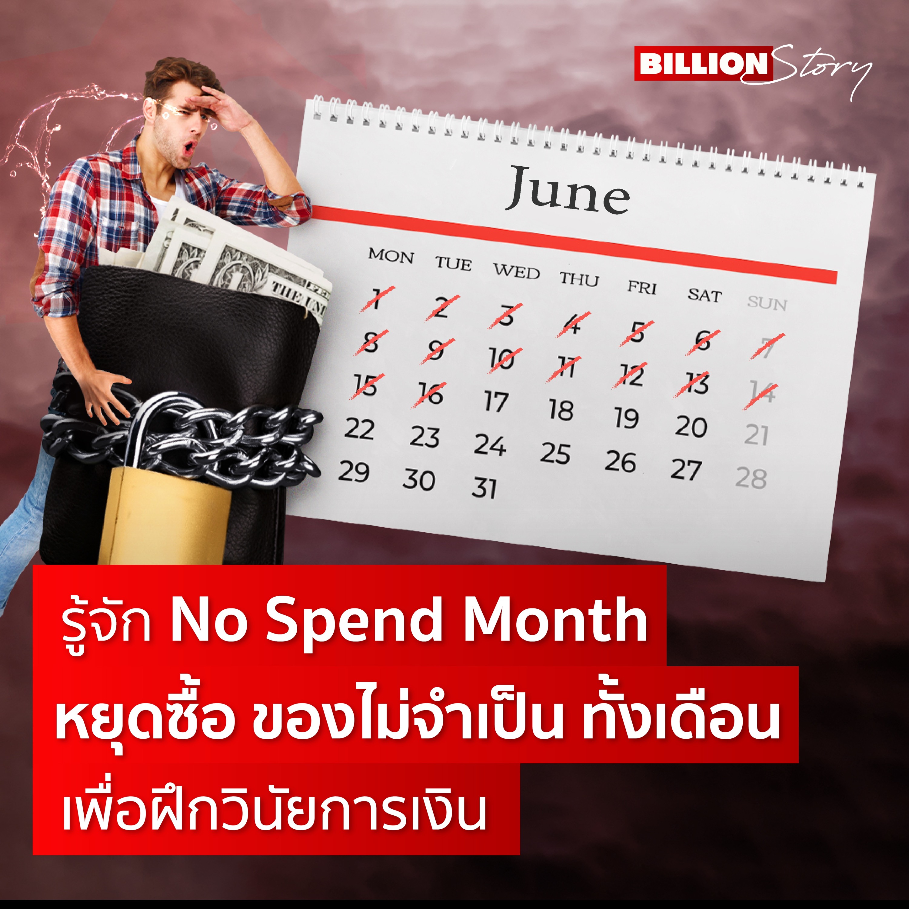 ลงทุนแมน