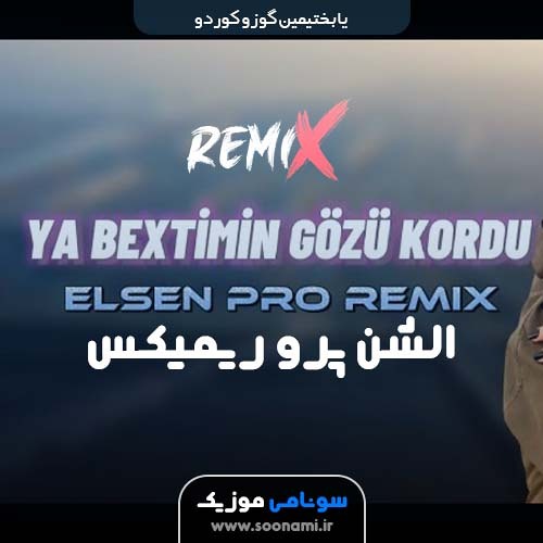 Çinarə Məlikzadə Ya Bəxtimin gözü kordu