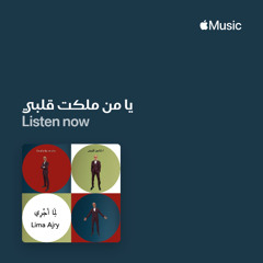 Smaïn Kermiche - Ya Man Malakta Qalby / اسماعين كرميش - يا من ملكت قلبي