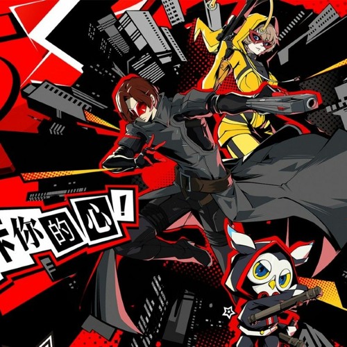 Fatal Desire (Vocal Ver.) - Persona 5: The Phantom X OST