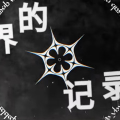 Sol’s RNG - PROLOGUE