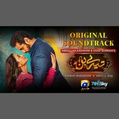 Tere Bin - Shani Arshad x Yumna Zaidi x Wahaj Ali (0fficial Mp3)