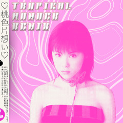 ♡桃色片想い♡（Tropical Wonder Remix）