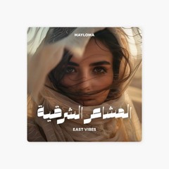 MaYloMa - East Vibes