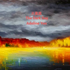 天黑黑 Tian Hei Hei The Dark Day