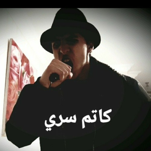 تراك كاتم سري راب مصري ديني 2024(M4A_128K).m4a