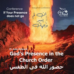 God’s Presence In The Church Order - Fr John Edward حضور الله فى الطقس