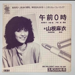 Mai Yamane（山根麻衣) “In Love” 1981 Remix/Flip- Japan