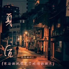 身后 픽도 중국 노래
