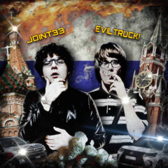 eviltruck! & joint33 - О чем ты?