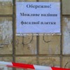 Что делать, если обрушение фасада привело к травме или повреждению имущества? Что делать, если обрушение фасада привело к травме или повреждению имущества?