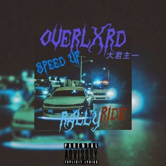 Rally RIDE. (Speed Up)