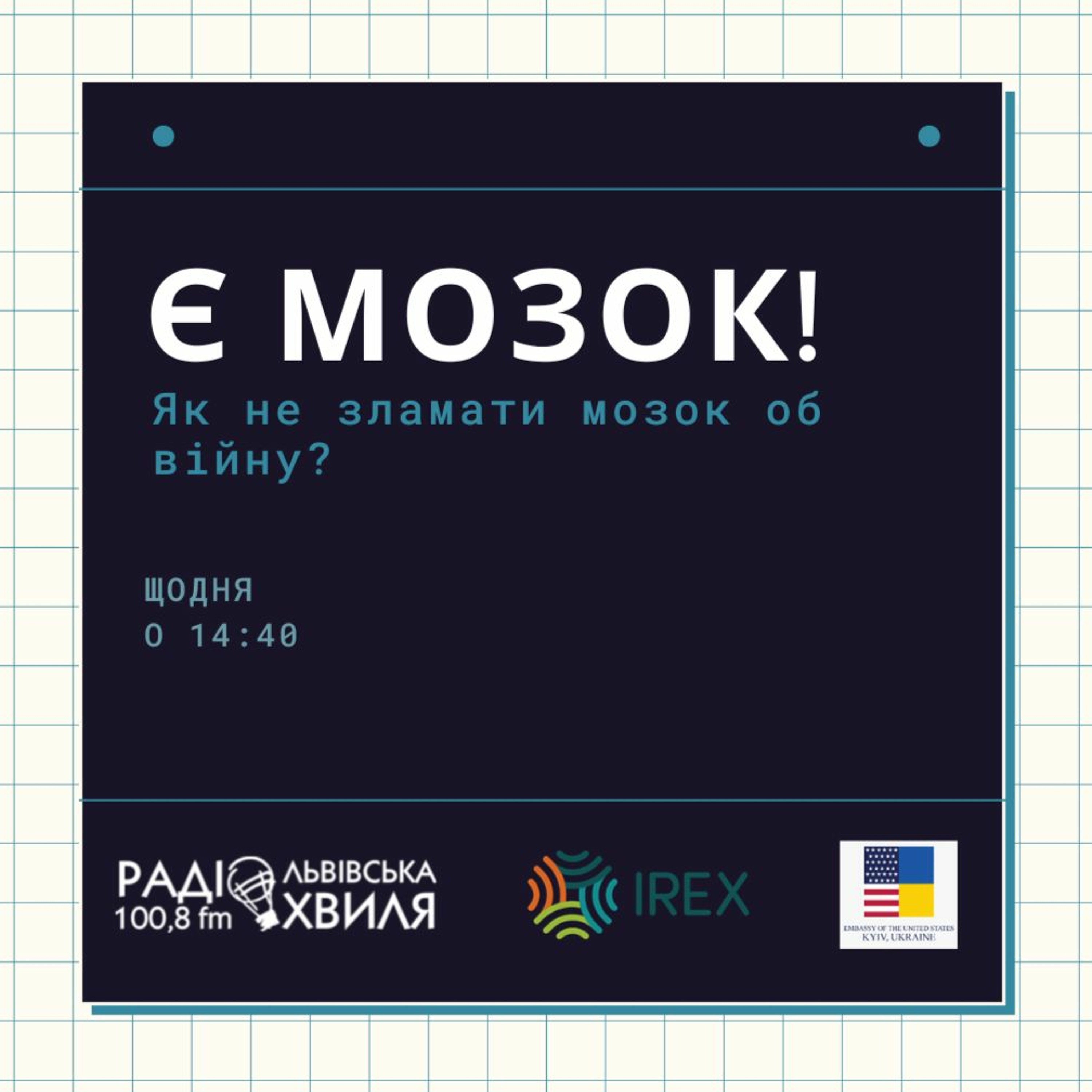 55_ЄМозок_Деморалізація цивільних episode artwork