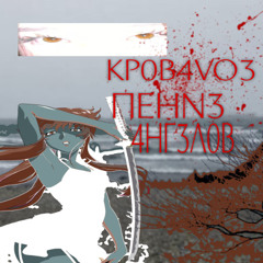 ORIG.GUN - K0HЦ3РRSKNЙ H0Ж F3AT.OP4HГYDЭHG V4ЗR