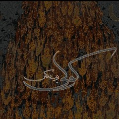 Fadaei - Koli (Remix)