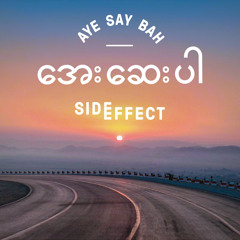 Aye Say Bah (single)_ Side Effect
