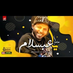 عبسلام