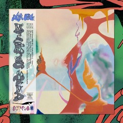 Dan Piu - The Mystic Mind Lp 2x12 - Childhood Intelligence - Child 19