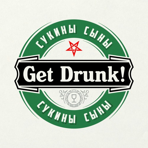 Get Drunk!