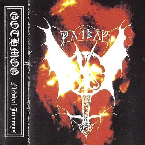 Gothmog - Lost In My Dreams (Revised Edition)