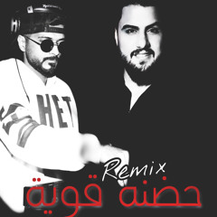 حضنه قوية remix