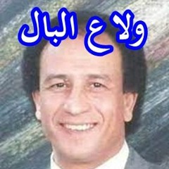 ولا على البال - مجدي طلعت