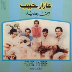 عازار حبيب - انا و الحبيب - ألبوم من جديد 1984