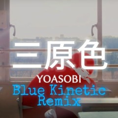 YOASOBI - 三原色 (Three Primary Colors/RGB) Slap House Remix Instrumental